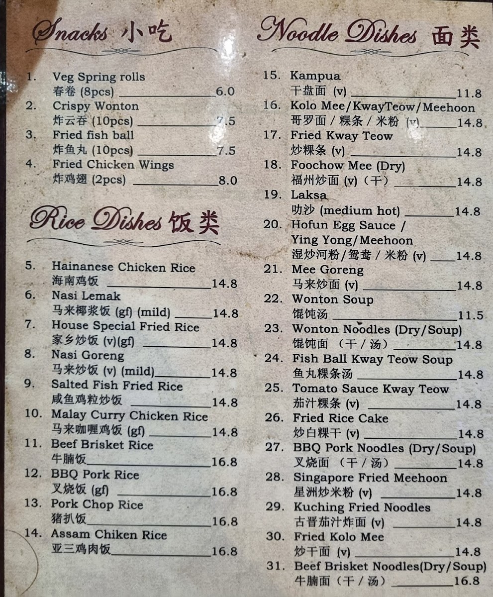 Menu Asian Golden Wok-2